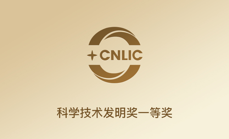 轻工联科技发现一等奖